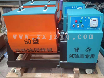 60型單臥軸攪拌機(jī)